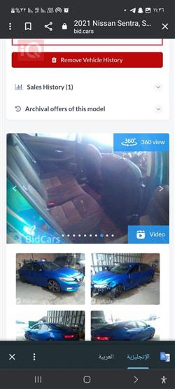 نيسان سنترا